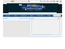 Tablet Screenshot of iust.masjedun.com